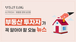 현대차 GBC 54층 3개 동으로 변경… 삼성동 랜드마크 개발 본격화 [AI 프리즘*부동산 투자자 뉴스]