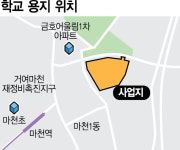 중·고교 유치…학세권 기대에 들뜬 마천동[집슐랭]