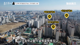 5억에 강남 직행 초역세권 신축 입성? 여긴 어디 [헬로홈즈]