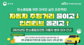 광명시 주행거리 줄이면 최대 10만원