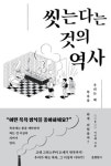 [북스&] 나라마다 목욕 방식 왜 다를까