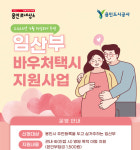 용인시, 이젠 임산부 바우처 택시 이용하세요