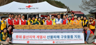 울산지역 롯데 계열사, 산불 피해 구호물품 지원