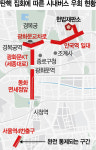 광화문 교차로·안국역 일대 통제…150개 버스노선 우회