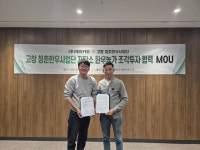 ‘저탄소 한우’ 조각투자 선보인다