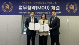 한국토지신탁, 광명 하안주공6·7단지 재건축 MOU[집슐랭]