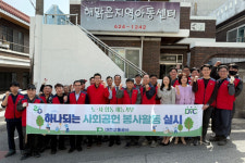 대전교통공사, 기술 재능기부로 지역아동센터 환경 개선