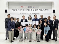 버려지는 장난감으로 시니어 일자리를 만든다고?…서울시 기관 3곳, 협약 체결