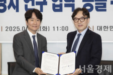 근현대 관광史 공동연구…대한민국역사박물관, 관광학회와 협약