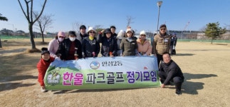 “남녀노소, 누구나 열정적으로!”…안성 한울클럽[우리동호회최고]