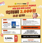 전남 사랑애 서포터즈 먹깨비 날개 달고 100만명 달성 앞당긴다