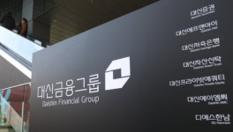 대신증권, 대신F&I에 2500억 원 유상증자… NPL 실탄 확보