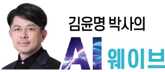 ‘모두의 AI’를 위한 길 [김윤명 박사의 AI웨이브]