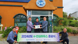 고리본부, 올해 에너지 효율 개선 ‘e-안심하우스’ 사업에 20억 원 투입