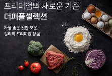 5년새 4배 성장…신선식품 최대 격전지 된 온라인