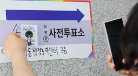 오후 4시 사전투표율 15.72%…1위 전남은 29.3%
