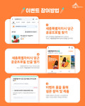 세종시, 당근 채널 개설 이벤트 연다
