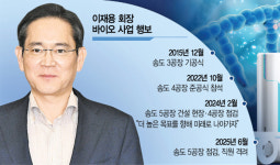 삼성바이오 최첨단 5공장 찾은 이재용…미래 먹거리 직접 챙긴다