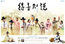 ‘국가무형유산 지정 60주년’ 판소리 최고 명인 12인 만나다