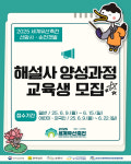 선암사·순천갯벌 세계유산축전 쉽고 재밌게…해설사 양성 돌입