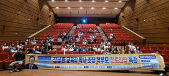 고등학교 진로는 어떻게…김해 한림중 명사 진학 설명회 성료