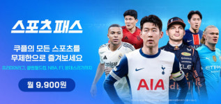 "돈 내고 보는 쿠팡플레이, 광고가 왜 나와?"…업계 "전례 없던 일"