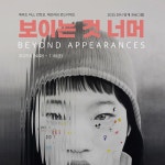 강릉 하슬라아트월드, 2025 전시 연계 체험 프로그램  행사 개최