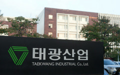 트러스톤, 태광산업 교환사채 발행 저지 가처분 소송 [시그널]