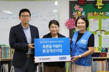 플랜 인터내셔널 코리아, 일성건설과 함께 천안 지역아동센터 환경개선사업 진행