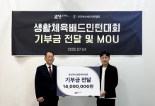 열정국밥, 경북 생활체육배드민턴대회 지원 위한 기부금 전달 및 MOU