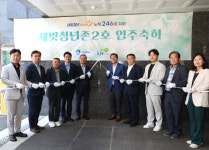 LH-수원시, 청년 매입임대주택 입주식 개최