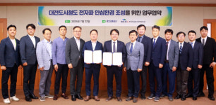 대전교통공사, 도시철도 실시간 전자파 정보 시민 공개