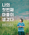 사람과 공간, 감정이 연결되는 치유여행의 진수…이 마을 지루할 틈이 없다