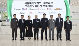 셀트리온, 오픈 이노베이션 프로그램 4개사 선발 완료