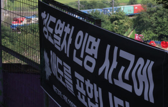 경찰, '경부선 열차사고' 코레일 본사·대구본부 압수수색