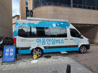 성북구정신건강복지센터, 보건소 직원 대상 오늘은 마음 챙김데이!