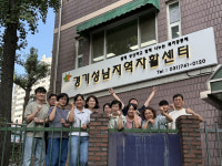 성남 자활센터 2곳 복지부 평가 3회 연속 최우수기관 선정