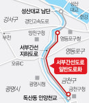 서울시, 극심한 정체 서부간선道 평면화 공사 중단