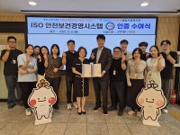 하남시미사강변종합사회복지관 ISO 45001 인증…전국 복지관 모델 제시