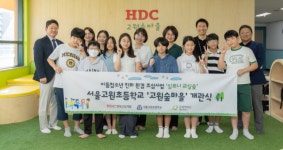 HDC현대산업개발, 초등학교에 친환경 공간 심포니 교실숲 조성