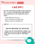 태양광으로 돈 주는 ‘햇빛소득마을’ 연내 10곳 만든다…중대재해 반복 기업, 마통·연기금 투자 제한 [AI 프리즘*신입 직장인 뉴스]