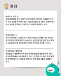 태양광으로 돈 주는 ‘햇빛소득마을’ 연내 10곳 만든다…중대재해 반복 기업, 마통·연기금 투자 제한 [AI 프리즘*신입 직장인 뉴스]