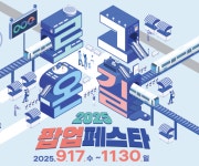대경선 효과로 상권 활성화…경산서 팝업스토어 ‘명화사우나’ 연다