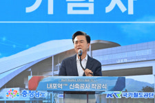 충남혁신도시 관문 ‘내포역’ 2027년 문연다