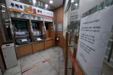 대전 국가정보자원관리원 화재…우체국 우편·금융 서비스 차질