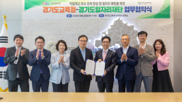 경기도교육청, 道일자리재단과 손잡고 직업계고 학생 일자리 창출 맞손