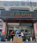 울산 신정평화시장, 위생관리사업으로 ‘깨끗한 전통시장’으로 탈바꿈