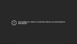 [속보] 폰을 껐다 켜도 유튜브 안돼…모바일 등 일부 기기 재생 오류