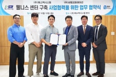 비엠코퍼레이션, 에스텍시스템과 전속 임차 대행 계약 체결… 웰니스 매장 확장 본격화