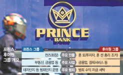 캄보디아 ‘악의 축’ 프린스·후이원…“北 해킹 그룹 라자루스 자금 세탁”